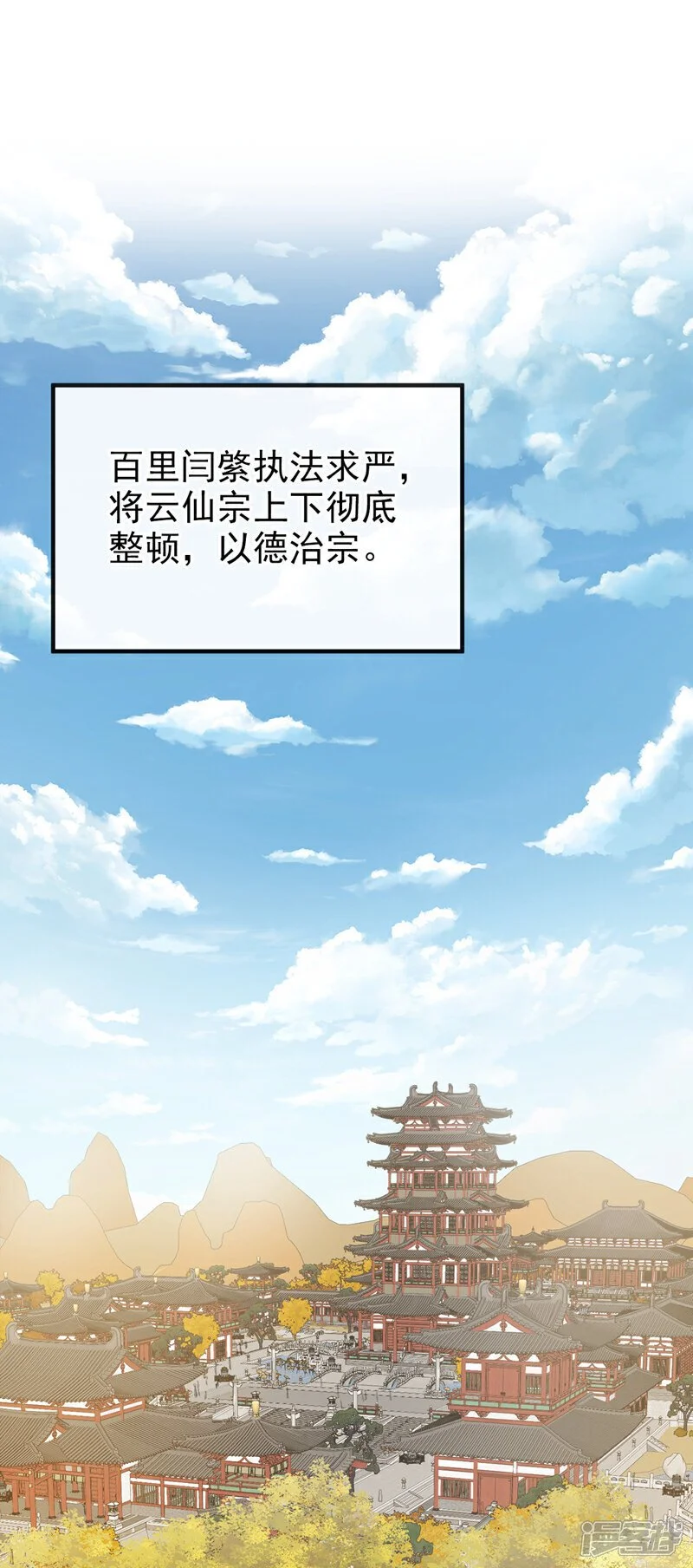 第29话 真是个傻瓜 第42页