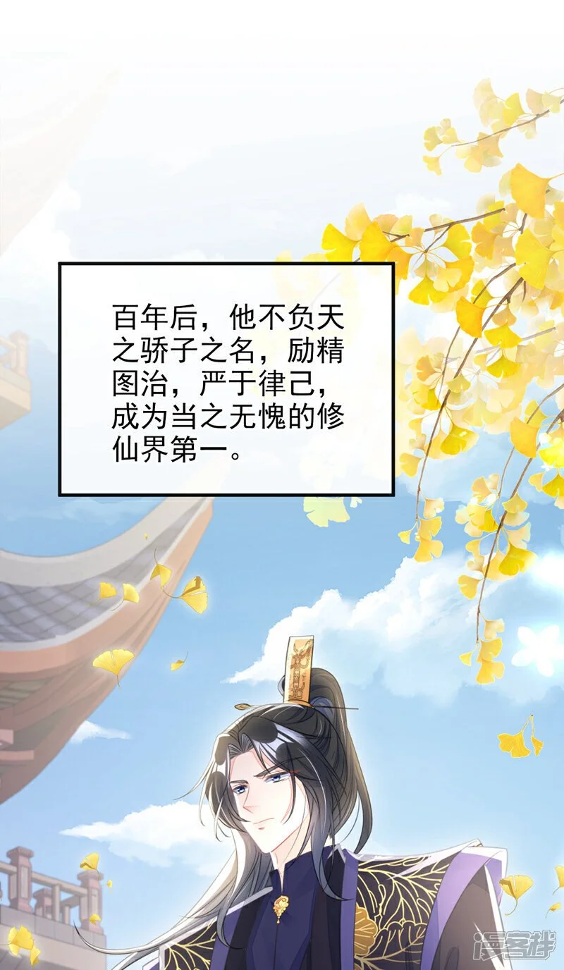 第29话 真是个傻瓜 第44页