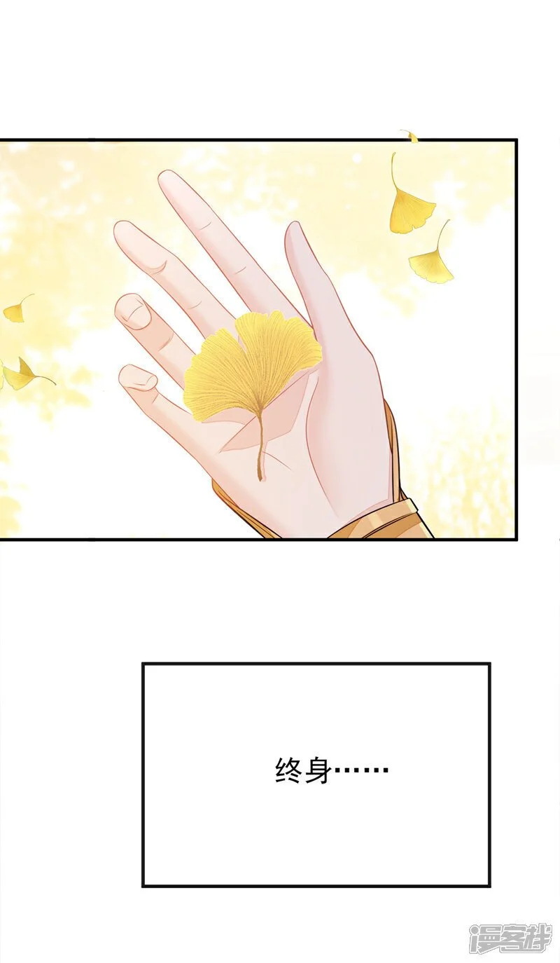 第29话 真是个傻瓜 第46页