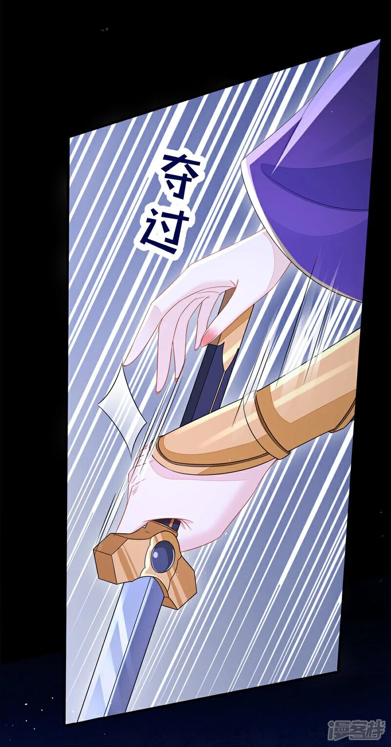 第28话 你要包庇我？ 第4页