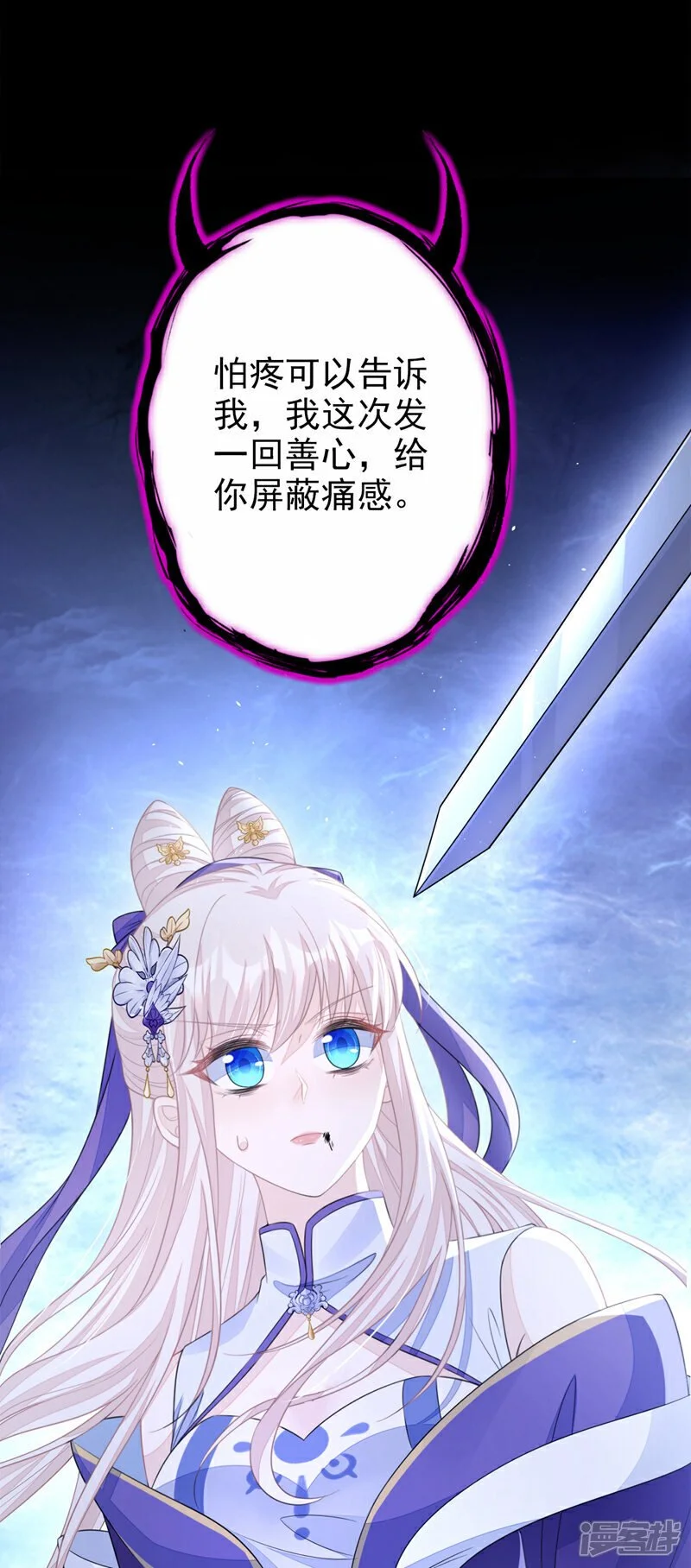 第28话 你要包庇我？ 第10页