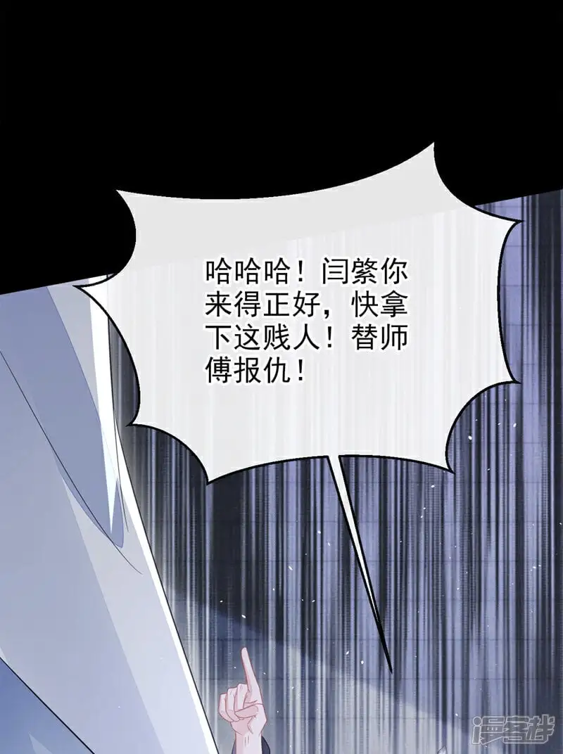 第28话 你要包庇我？ 第12页