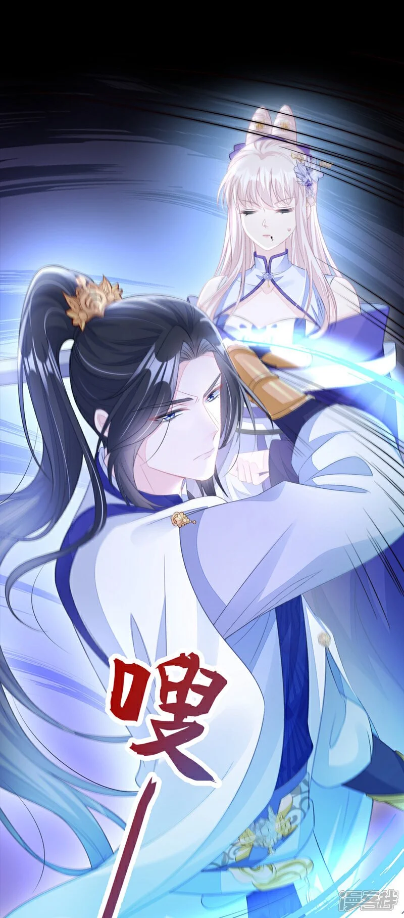 第28话 你要包庇我？ 第16页