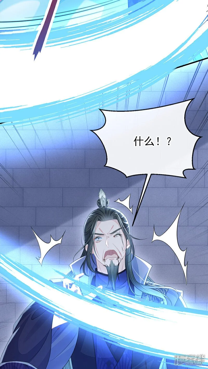 第28话 你要包庇我？ 第17页