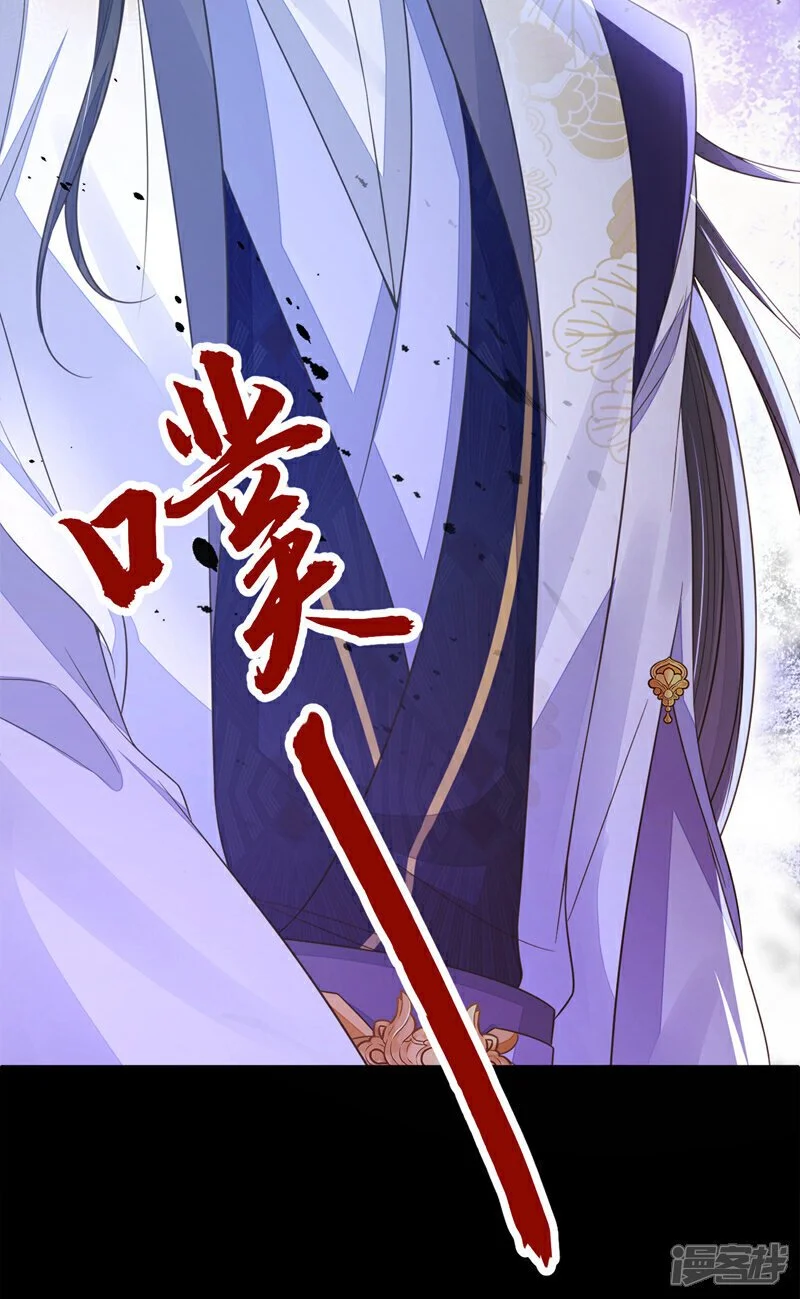 第28话 你要包庇我？ 第28页