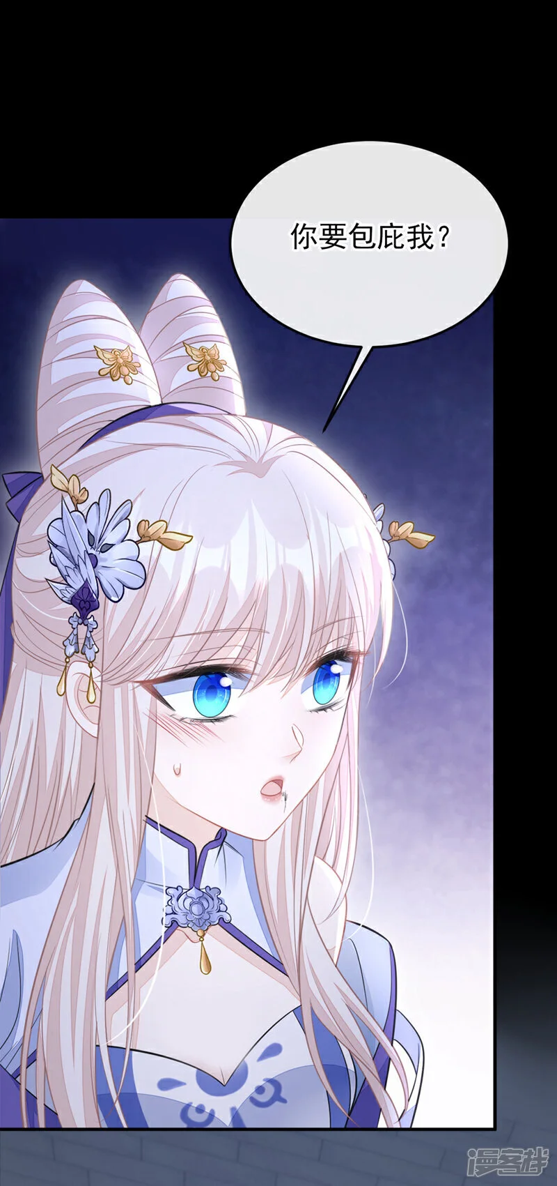 第28话 你要包庇我？ 第30页