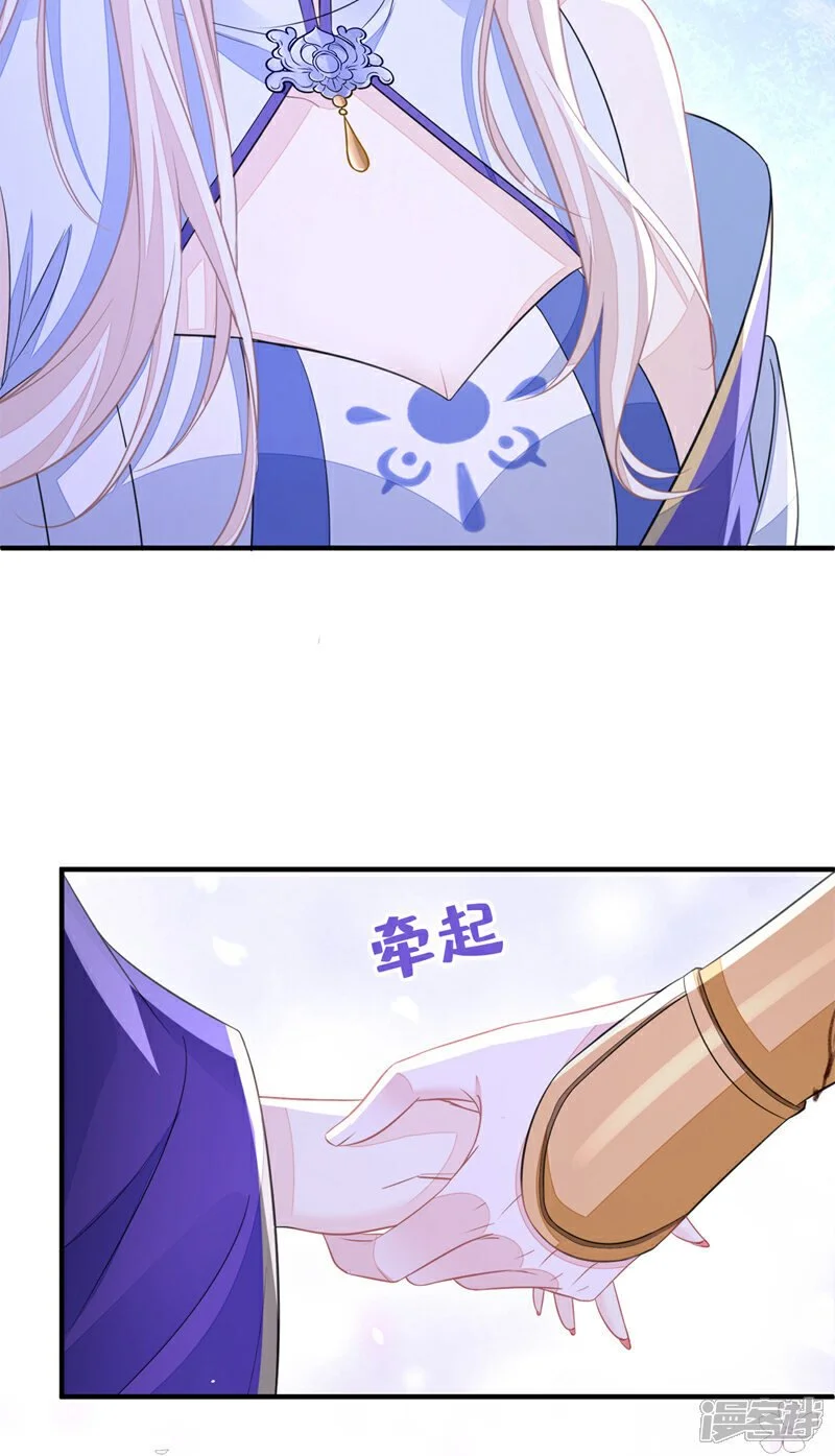 第28话 你要包庇我？ 第41页
