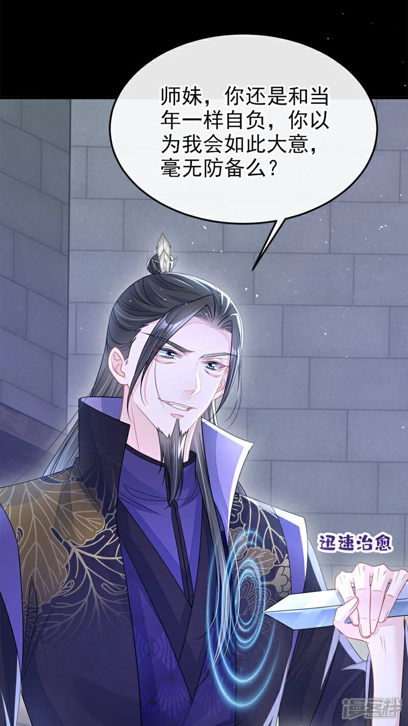 第27话 天才沦为废物！ 第6页