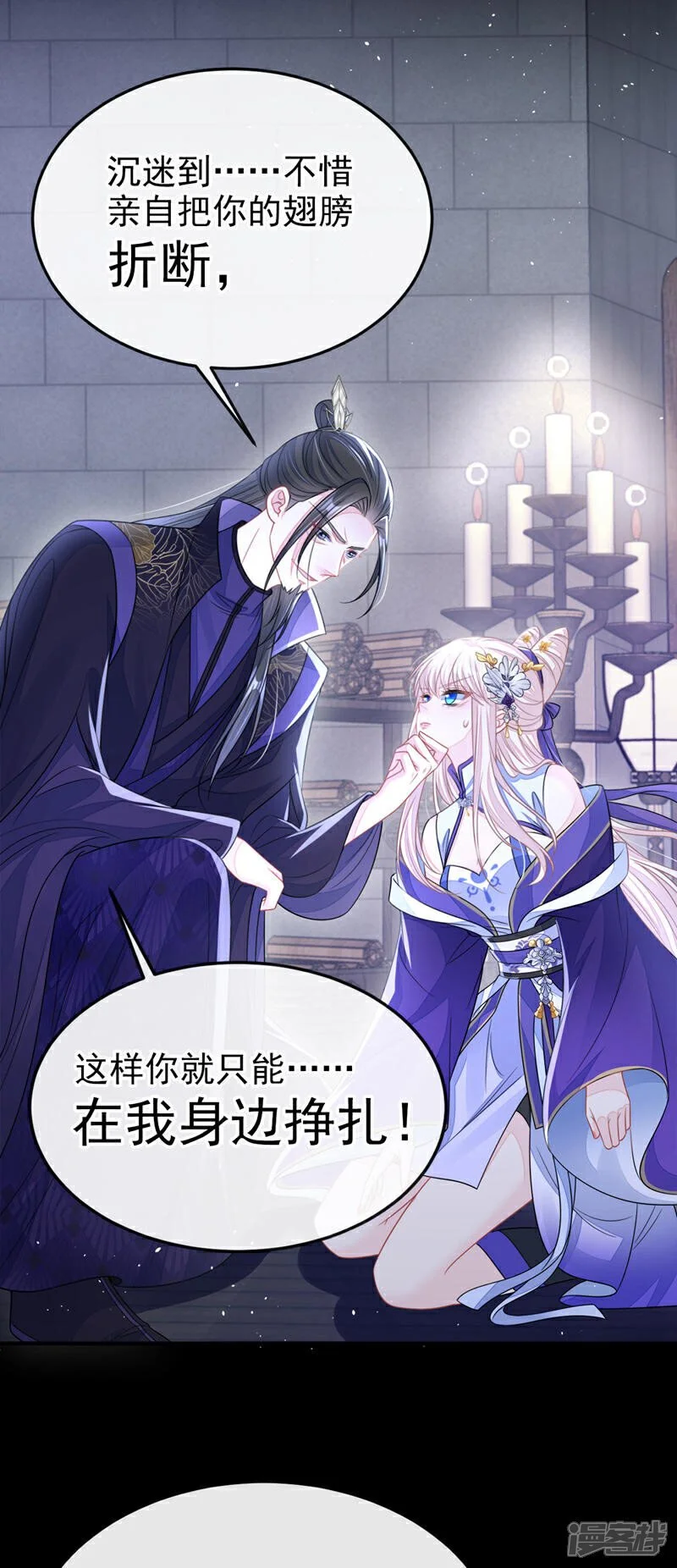 第27话 天才沦为废物！ 第9页