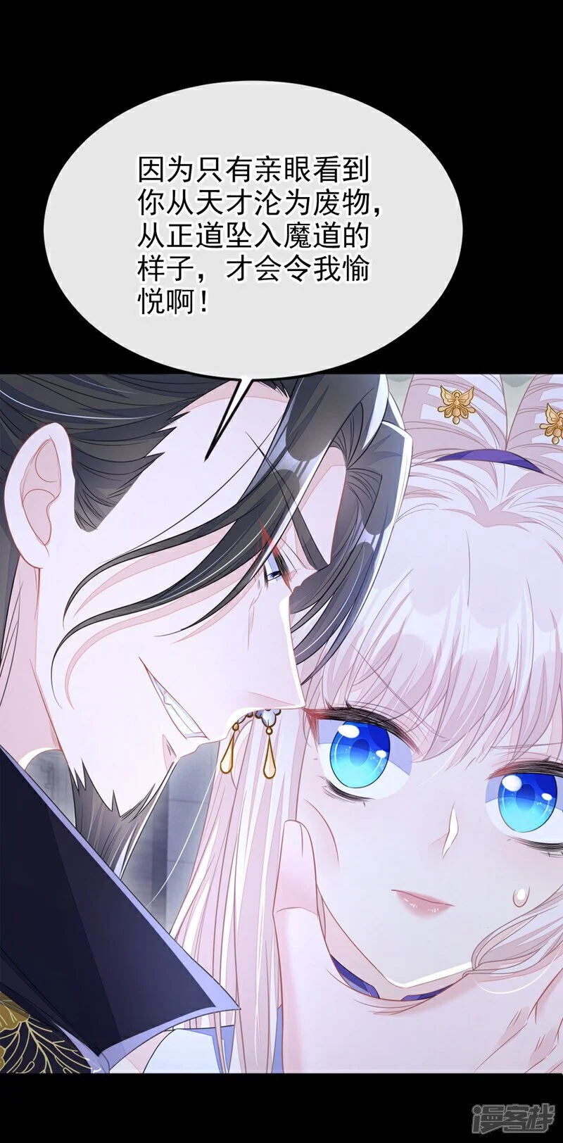 第27话 天才沦为废物！ 第11页