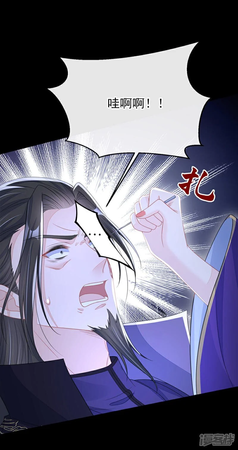 第27话 天才沦为废物！ 第13页