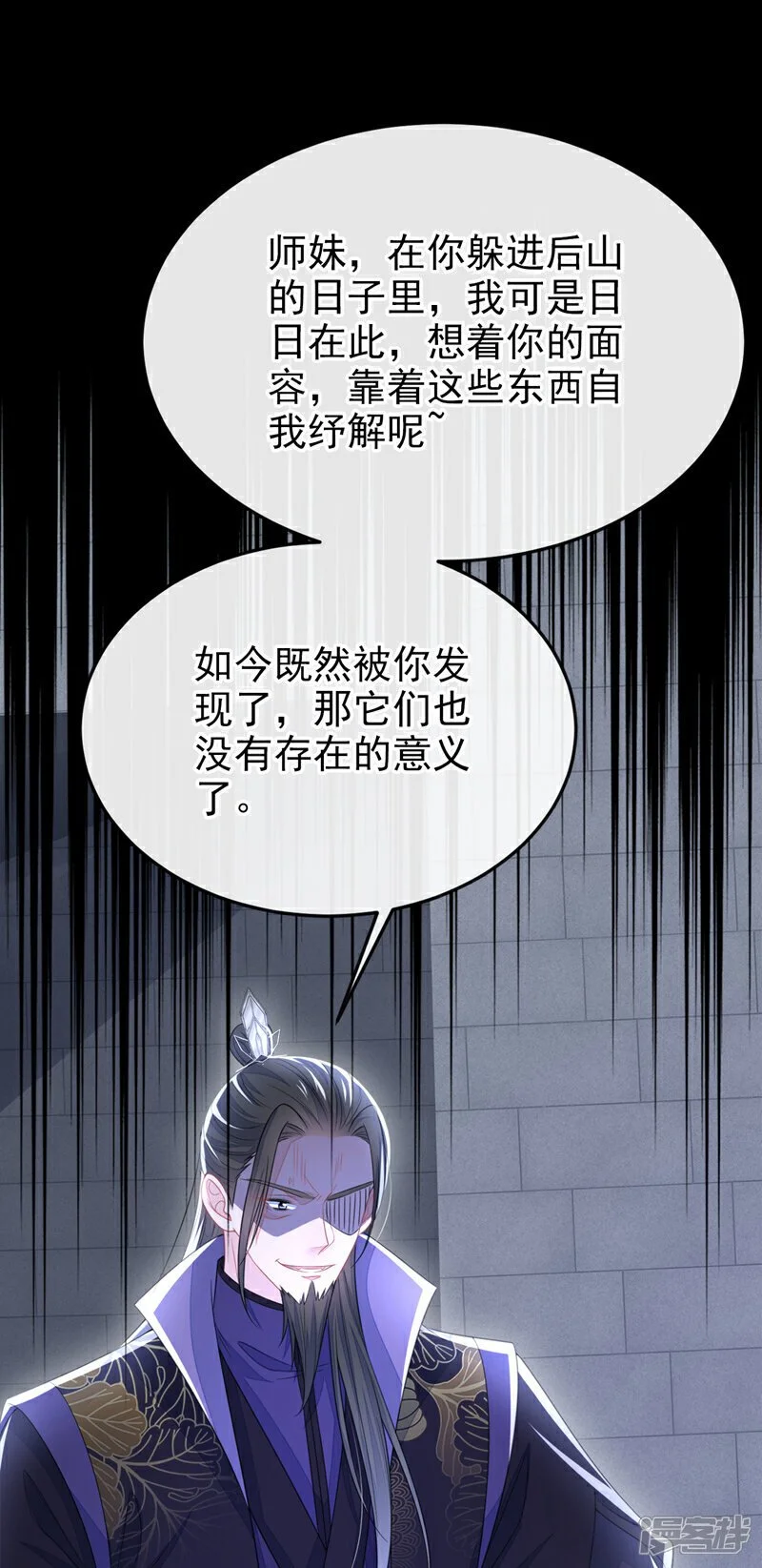 第27话 天才沦为废物！ 第25页