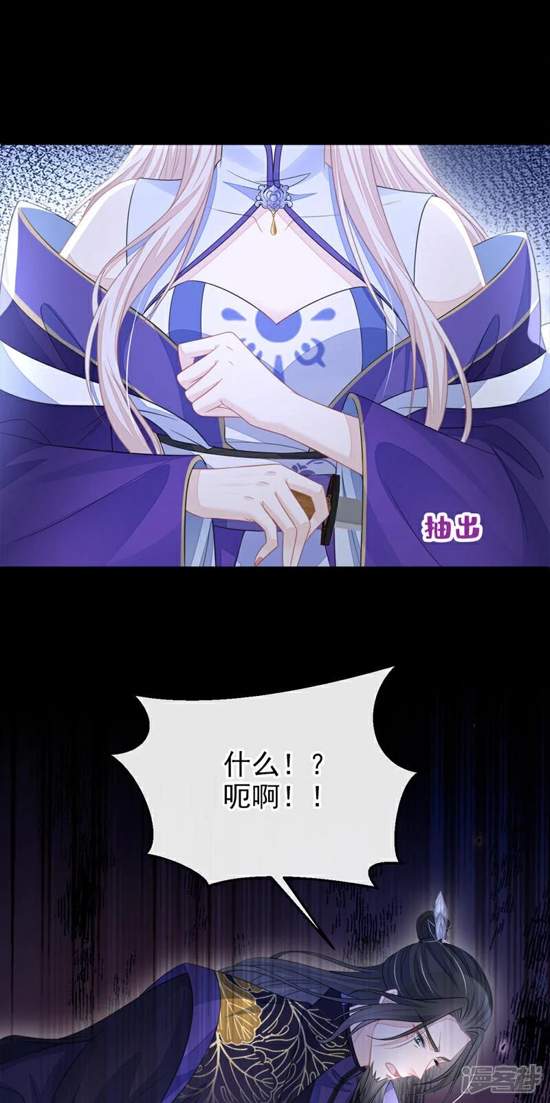 第27话 天才沦为废物！ 第28页