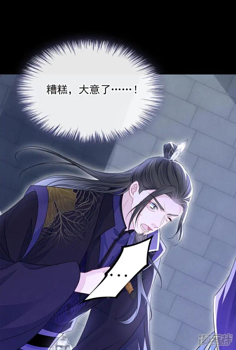第27话 天才沦为废物！ 第30页
