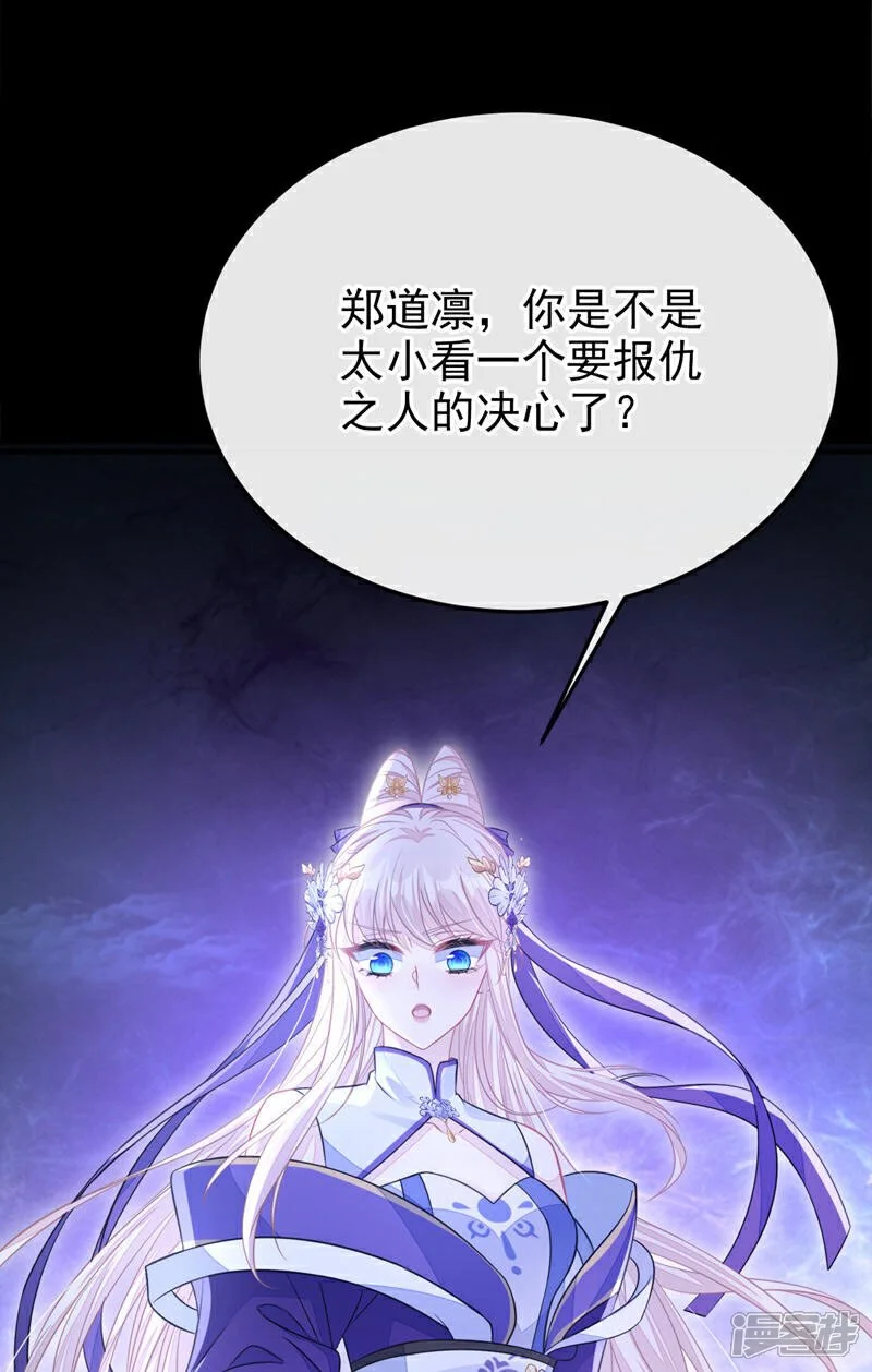 第27话 天才沦为废物！ 第33页