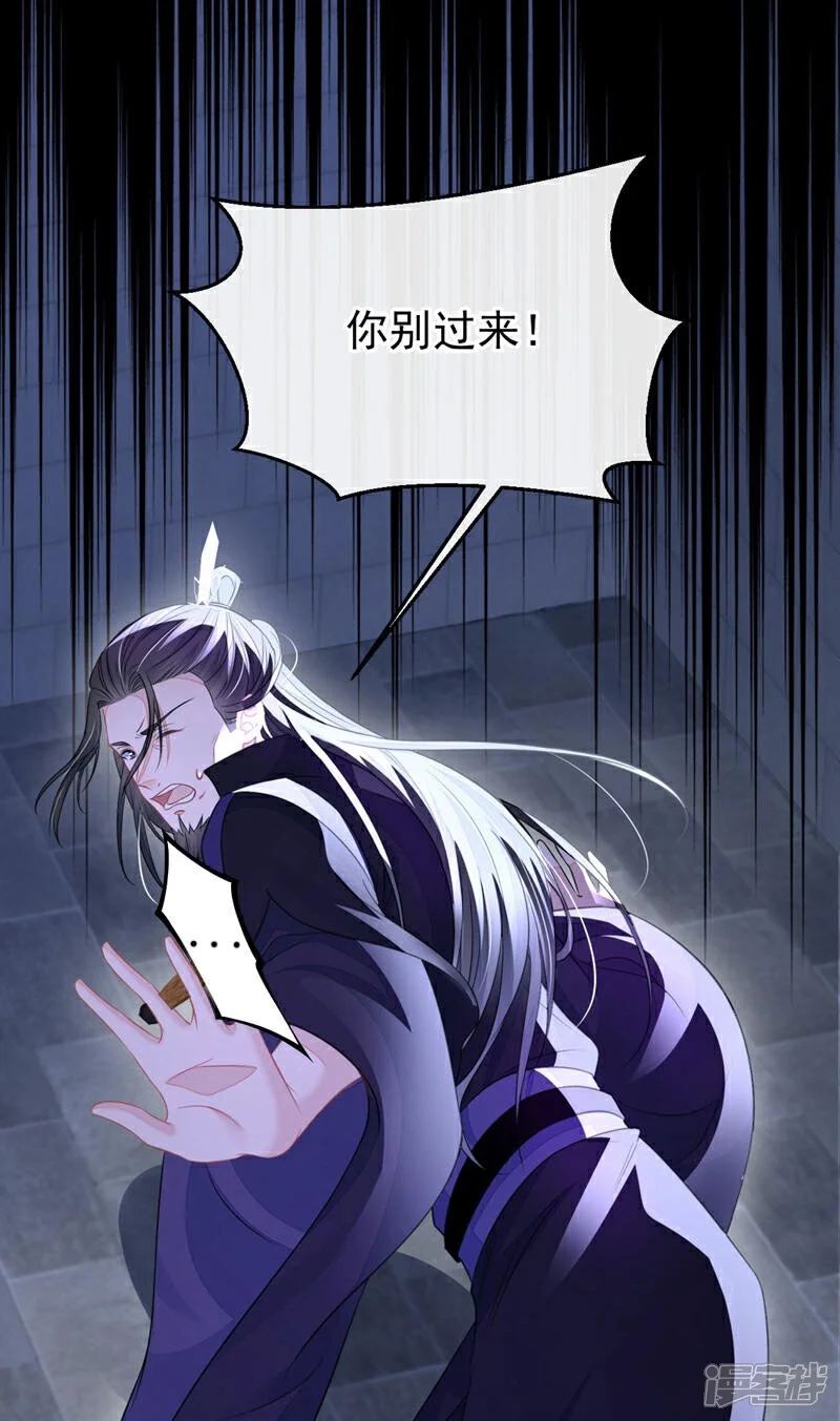 第27话 天才沦为废物！ 第36页
