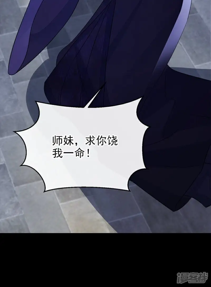 第27话 天才沦为废物！ 第37页