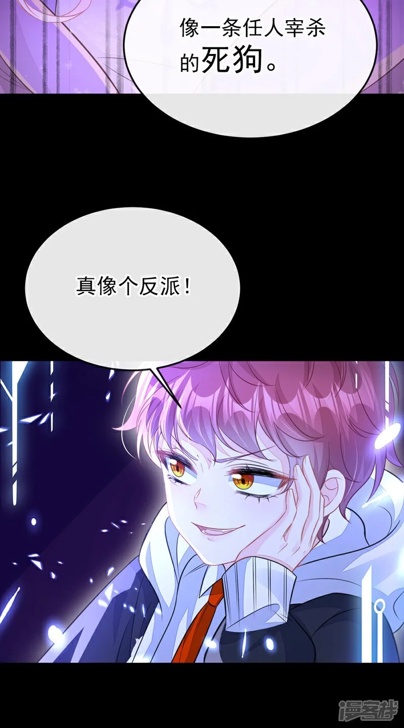 第27话 天才沦为废物！ 第39页
