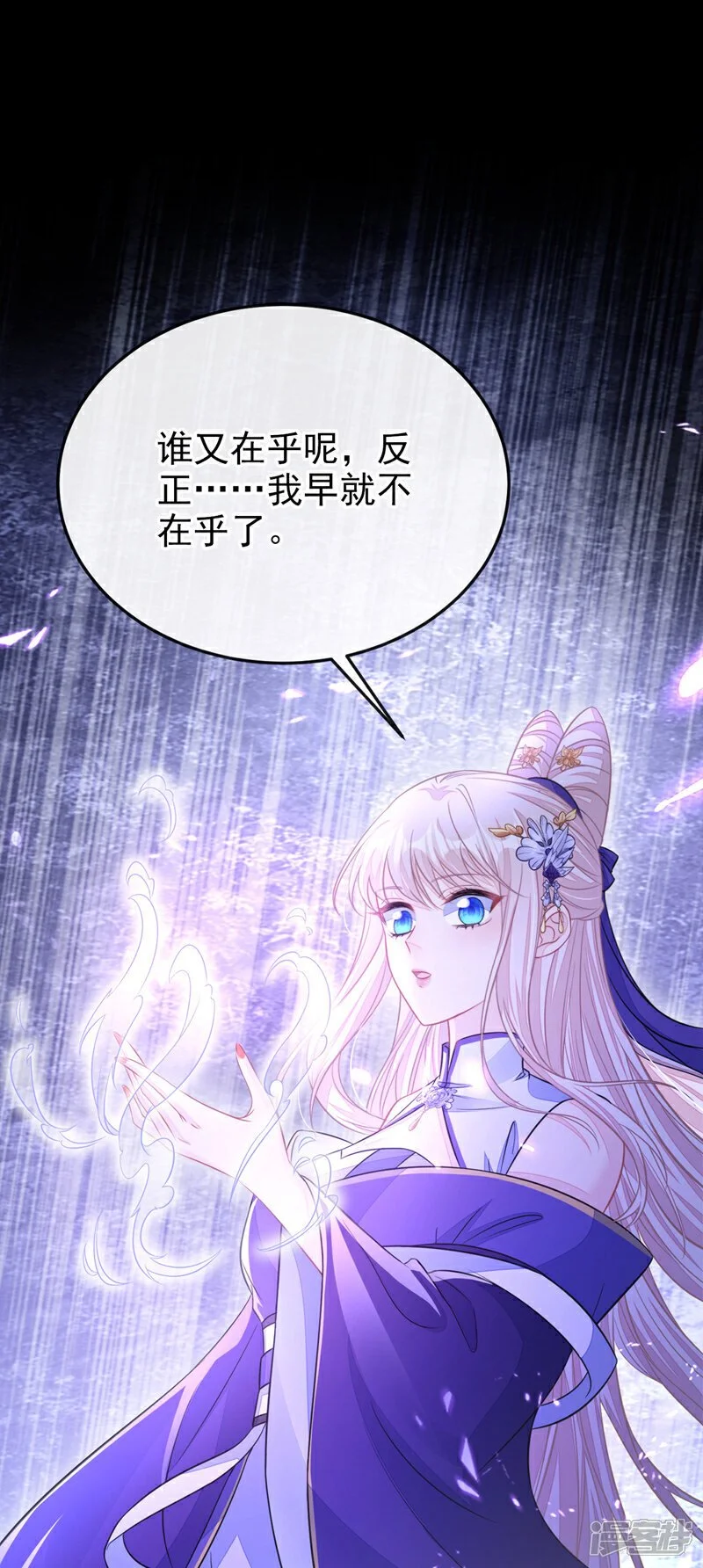 第27话 天才沦为废物！ 第41页