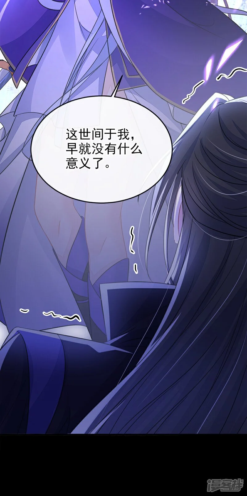 第27话 天才沦为废物！ 第42页