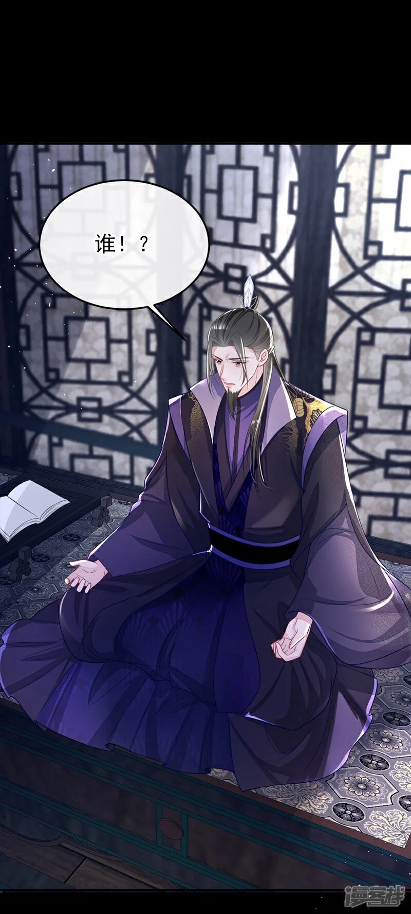 第26话 不打算留后路吗？ 第3页