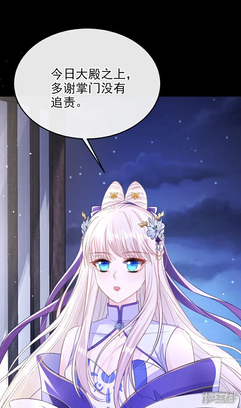 第26话 不打算留后路吗？ 第6页