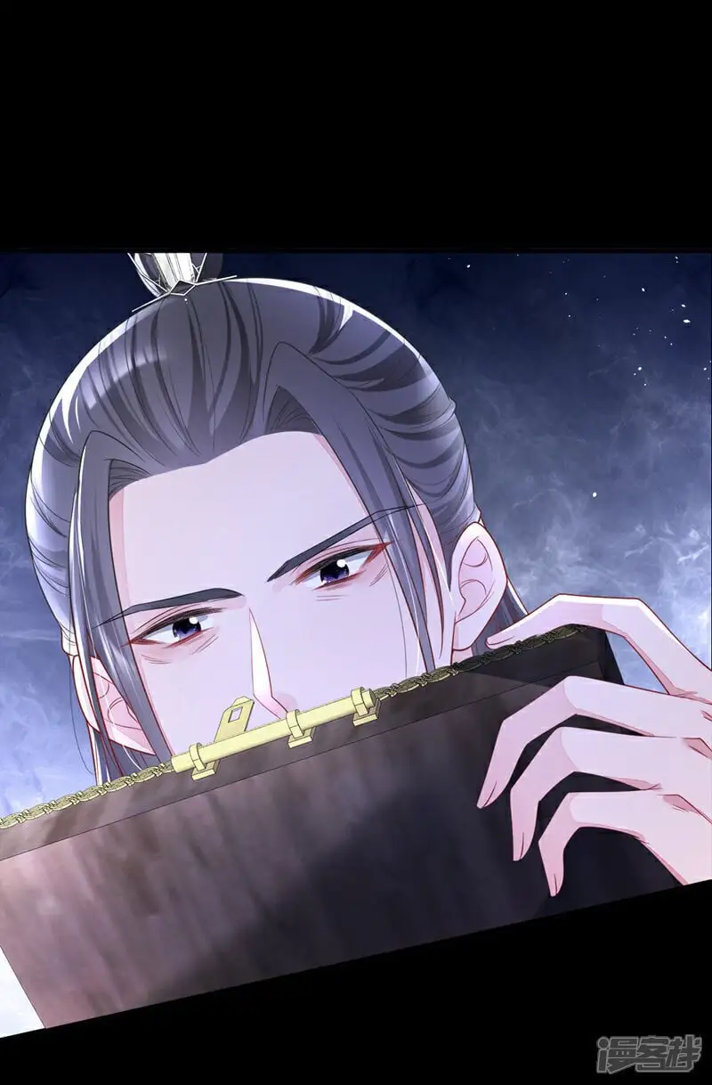 第26话 不打算留后路吗？ 第14页