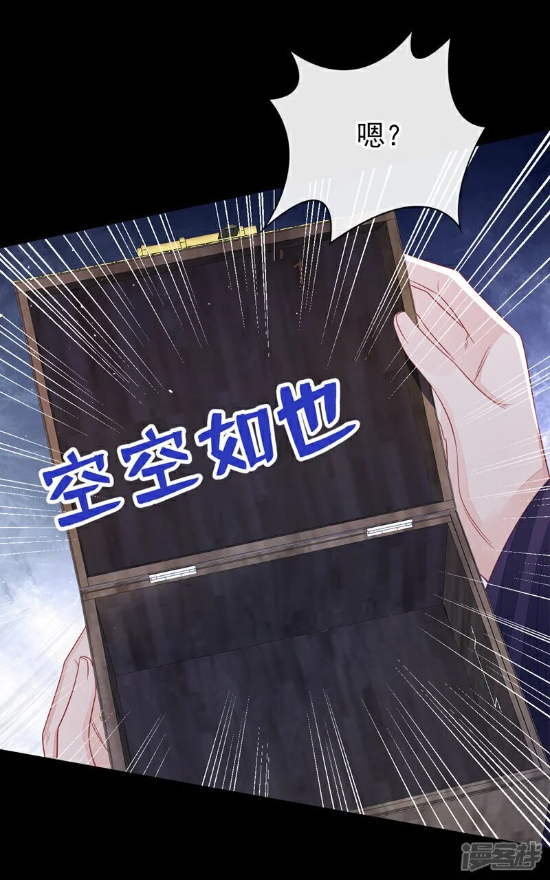 第26话 不打算留后路吗？ 第15页