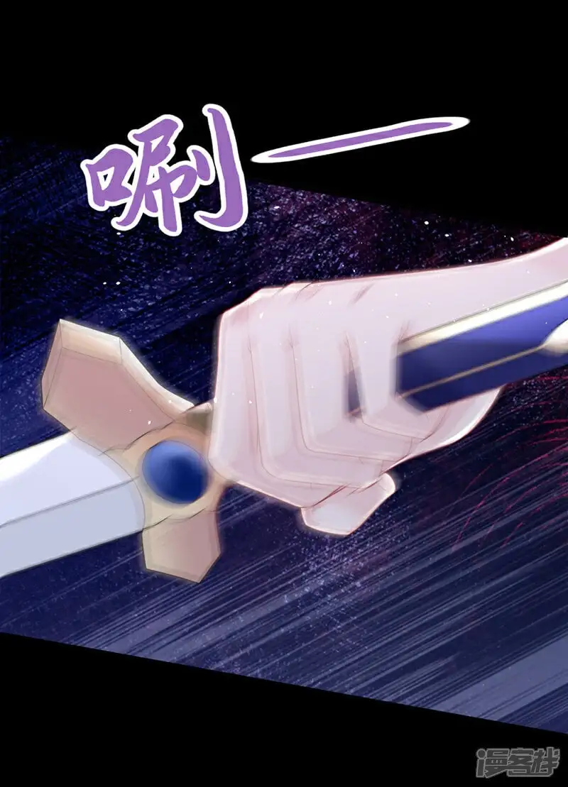 第26话 不打算留后路吗？ 第16页