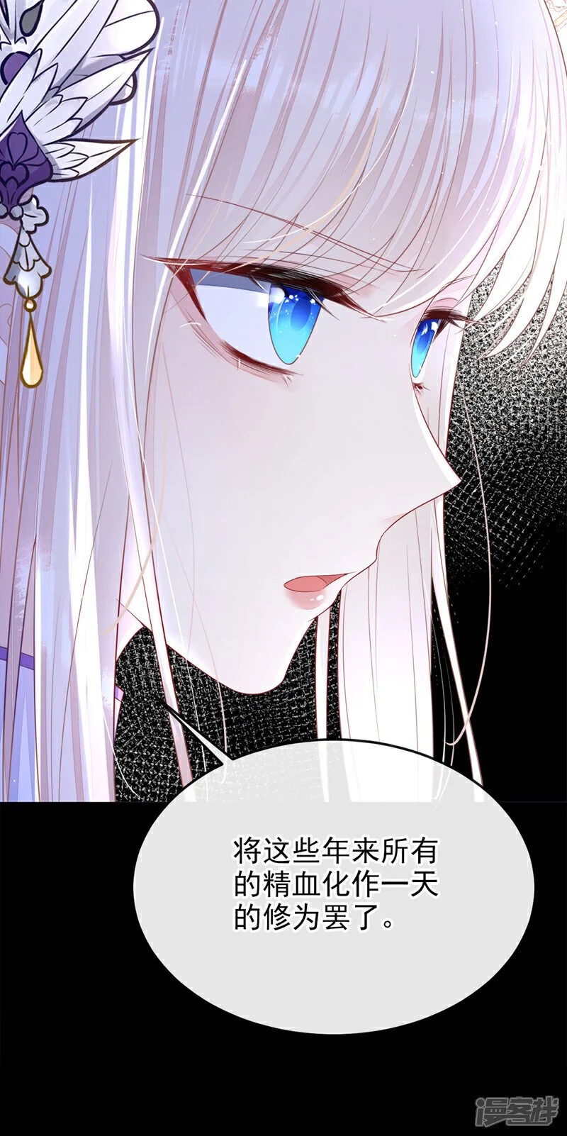 第26话 不打算留后路吗？ 第22页