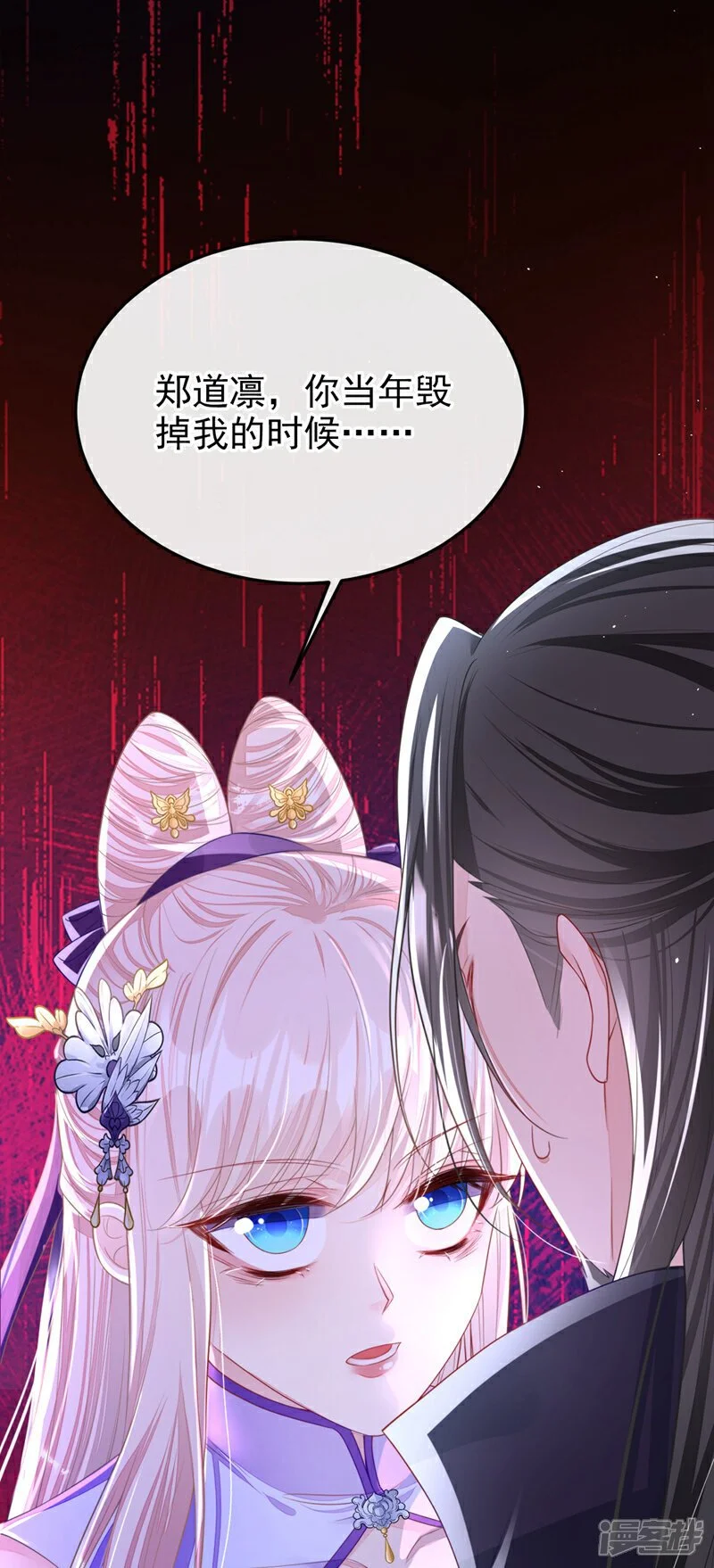 第26话 不打算留后路吗？ 第24页