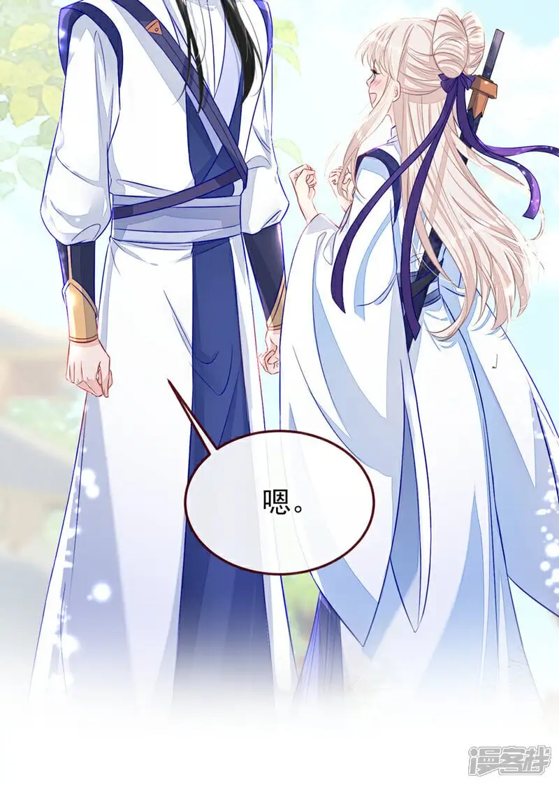 第26话 不打算留后路吗？ 第27页