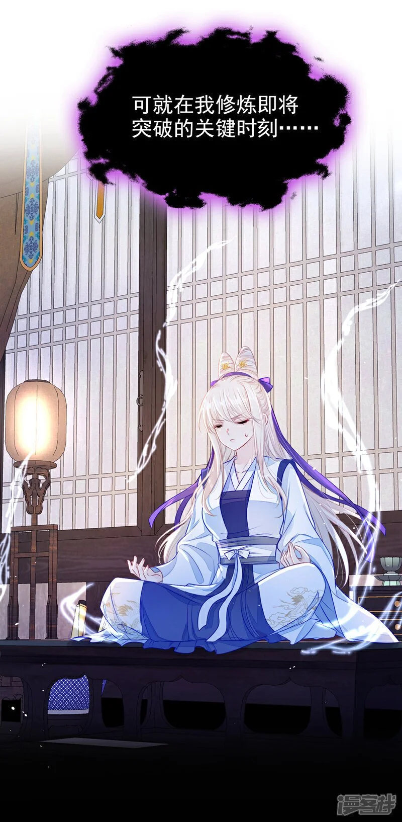 第26话 不打算留后路吗？ 第28页