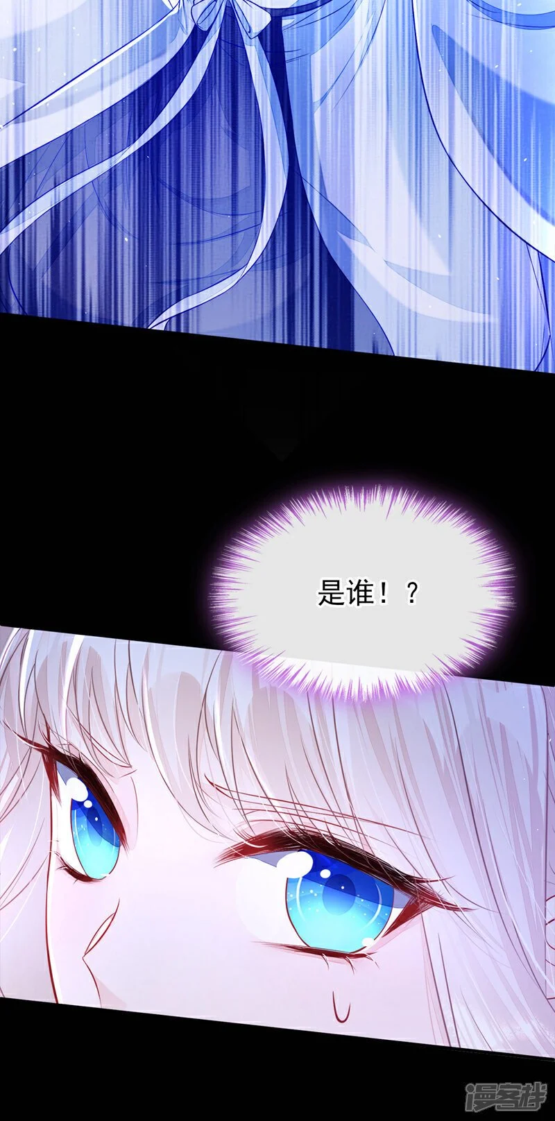 第26话 不打算留后路吗？ 第30页