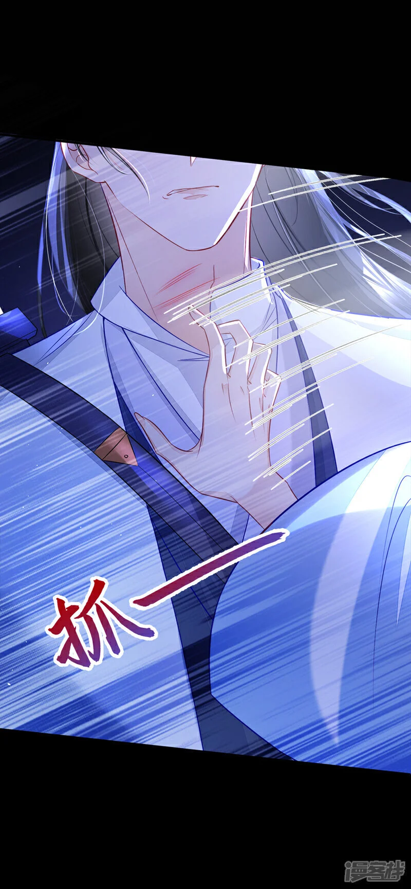 第26话 不打算留后路吗？ 第31页