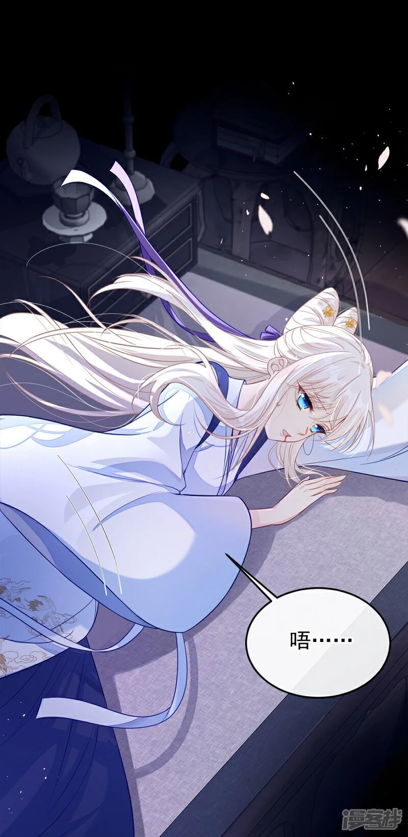 第26话 不打算留后路吗？ 第32页