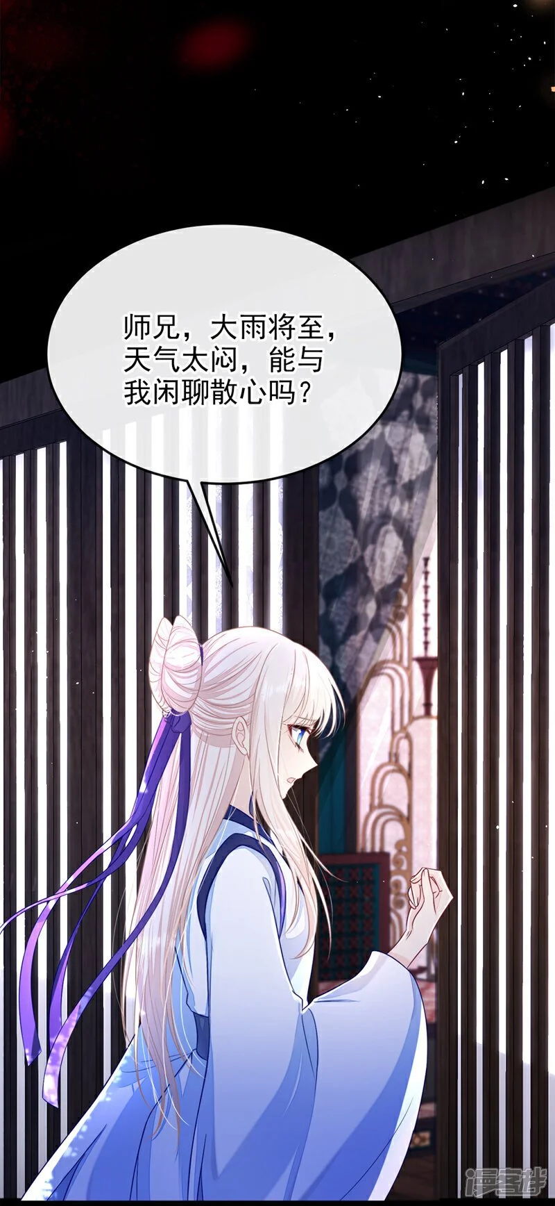 第26话 不打算留后路吗？ 第35页