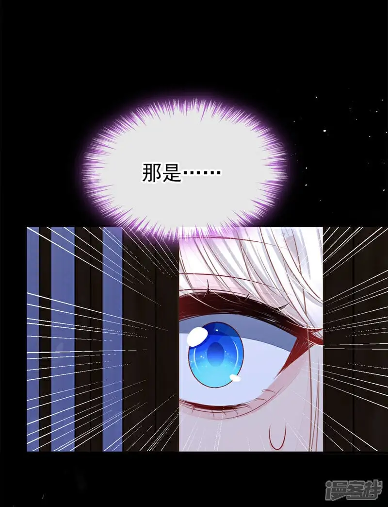第26话 不打算留后路吗？ 第36页