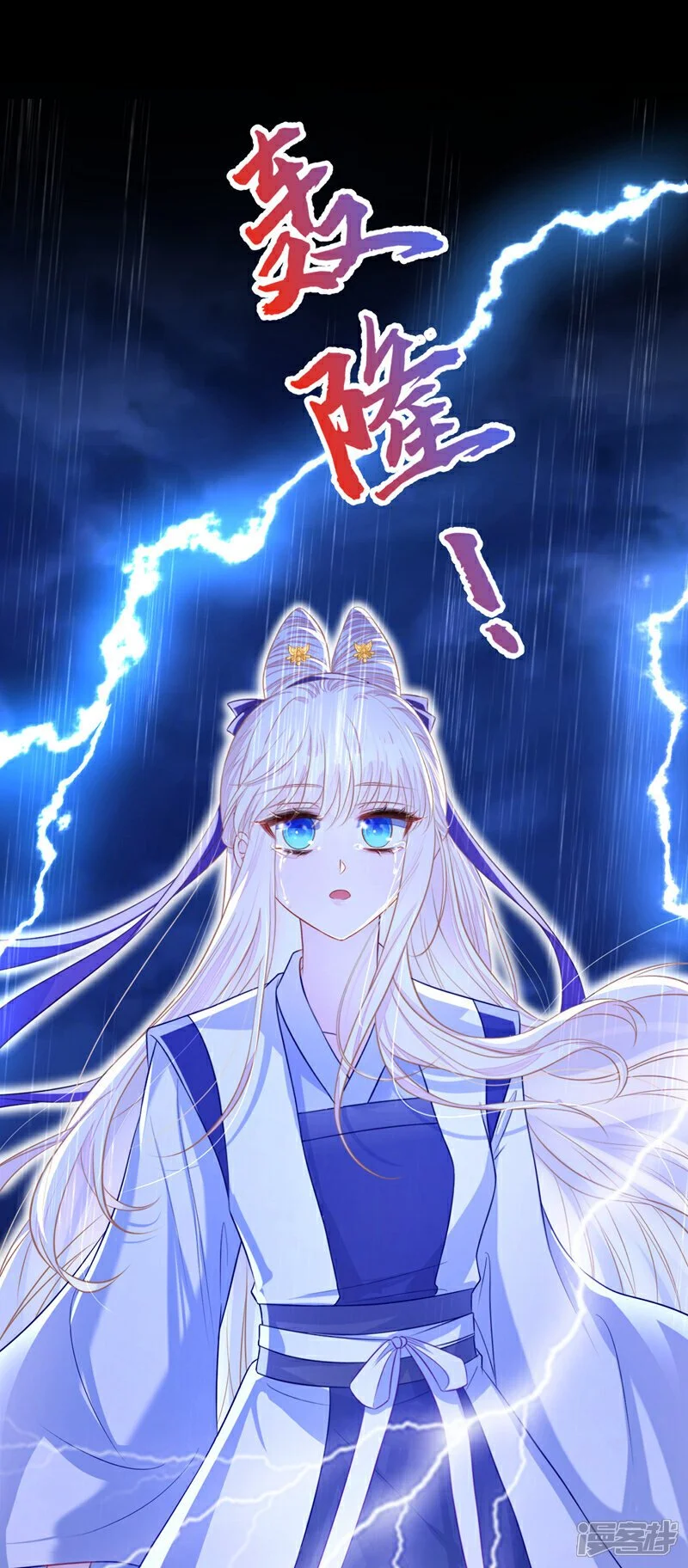第26话 不打算留后路吗？ 第39页
