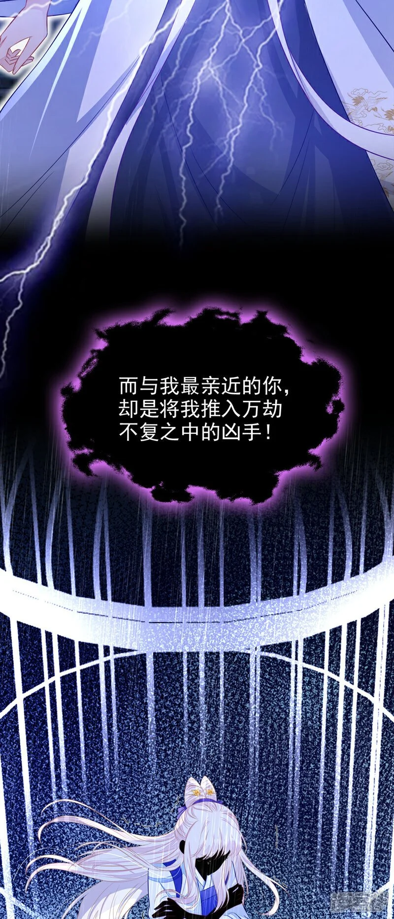 第26话 不打算留后路吗？ 第40页