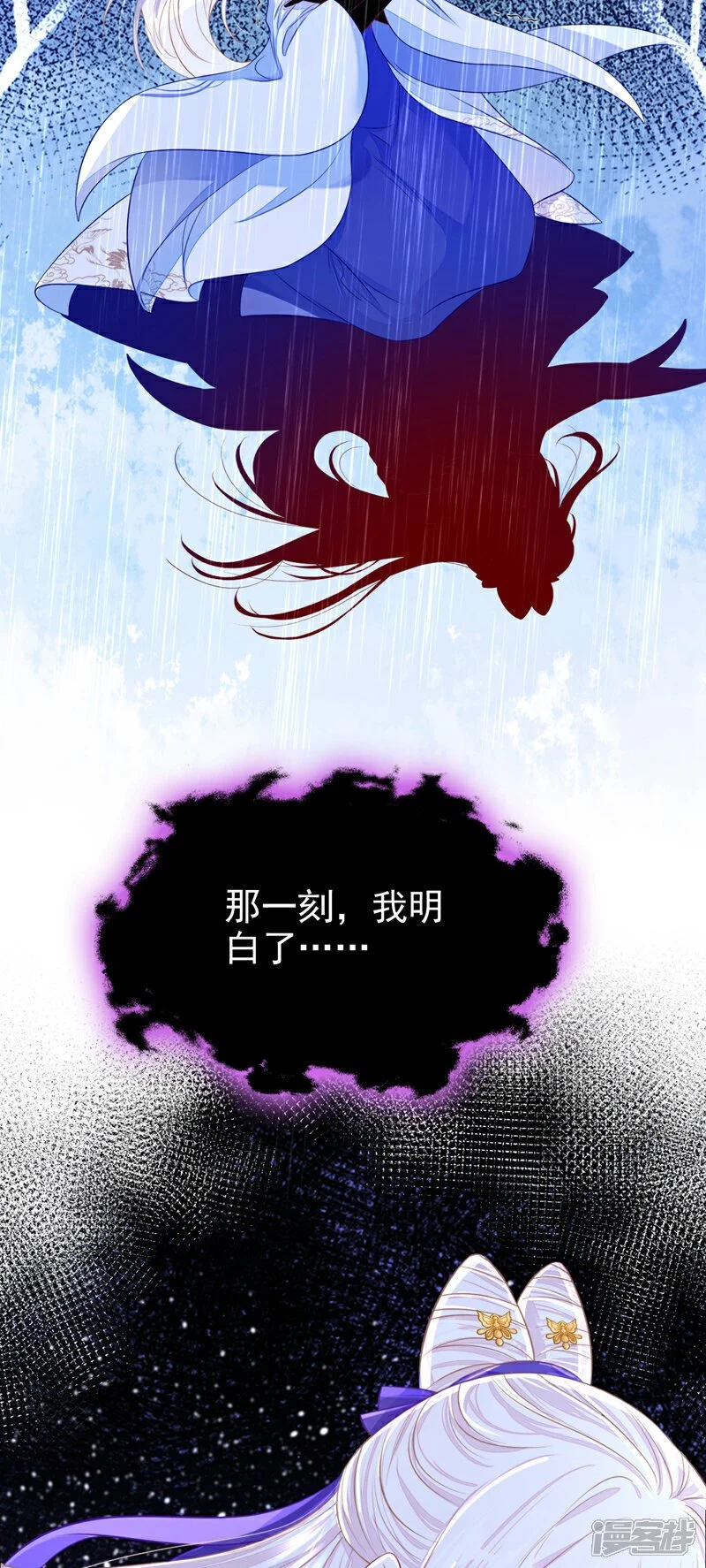 第26话 不打算留后路吗？ 第41页