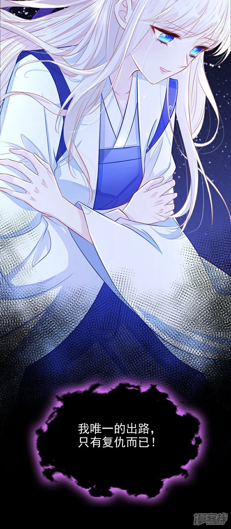 第26话 不打算留后路吗？ 第42页