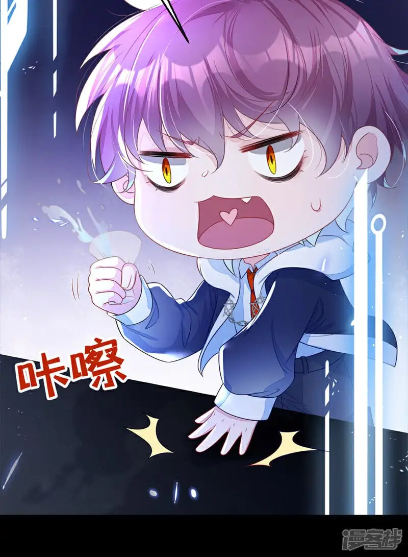 第25话 我心悦师叔 第7页