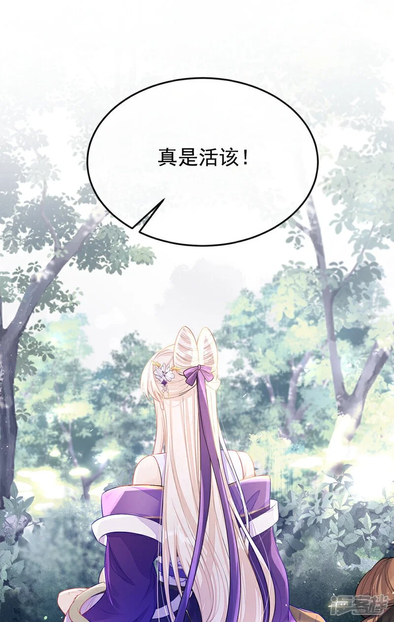 第25话 我心悦师叔 第16页