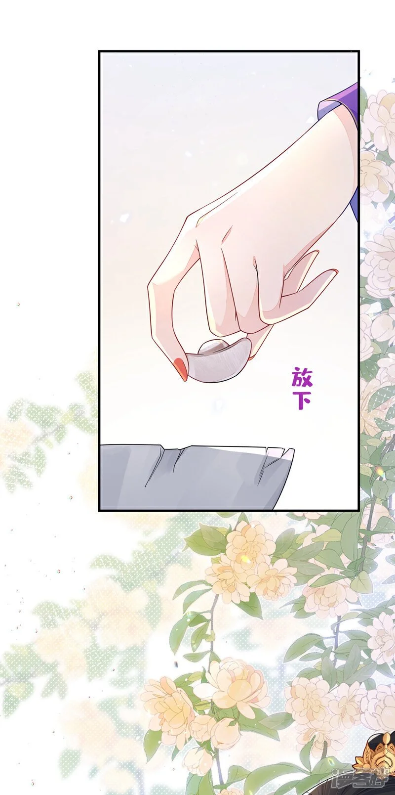 第25话 我心悦师叔 第20页