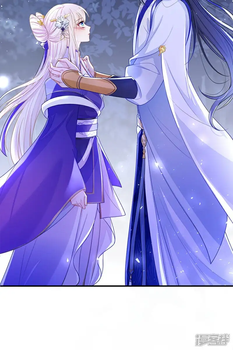 第25话 我心悦师叔 第26页