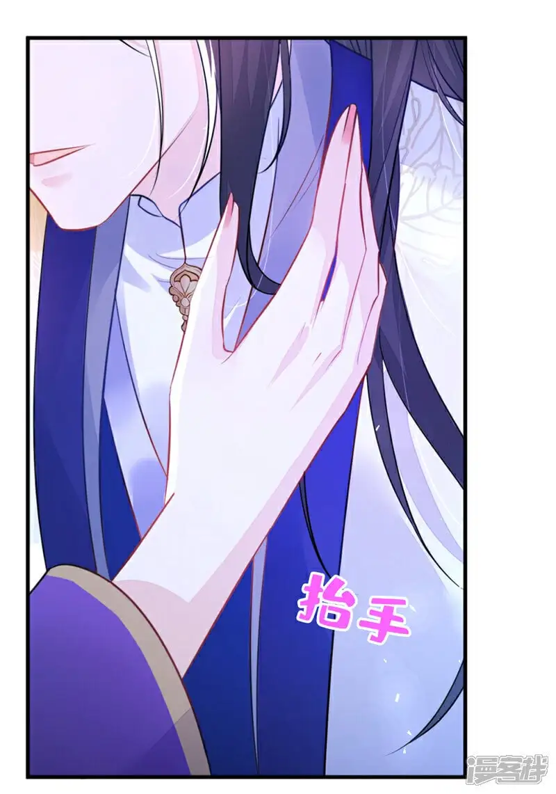 第25话 我心悦师叔 第36页