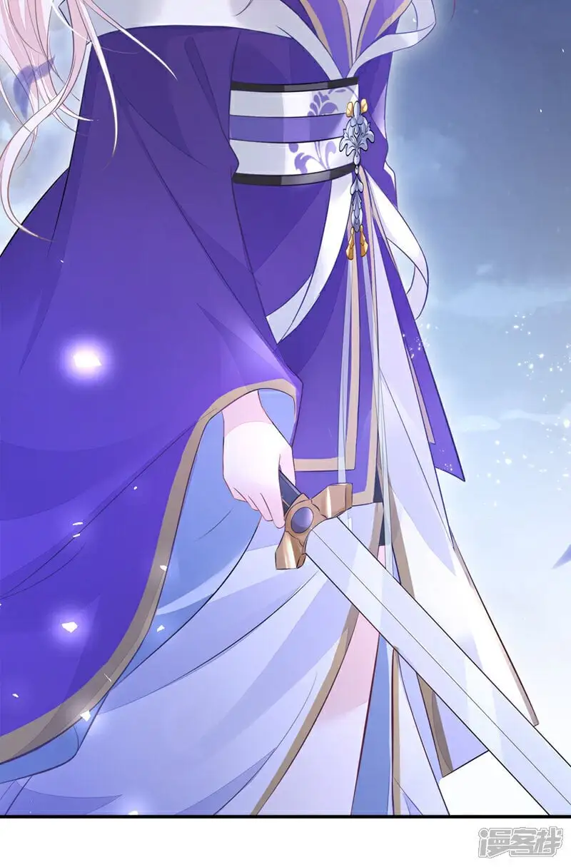 第25话 我心悦师叔 第47页