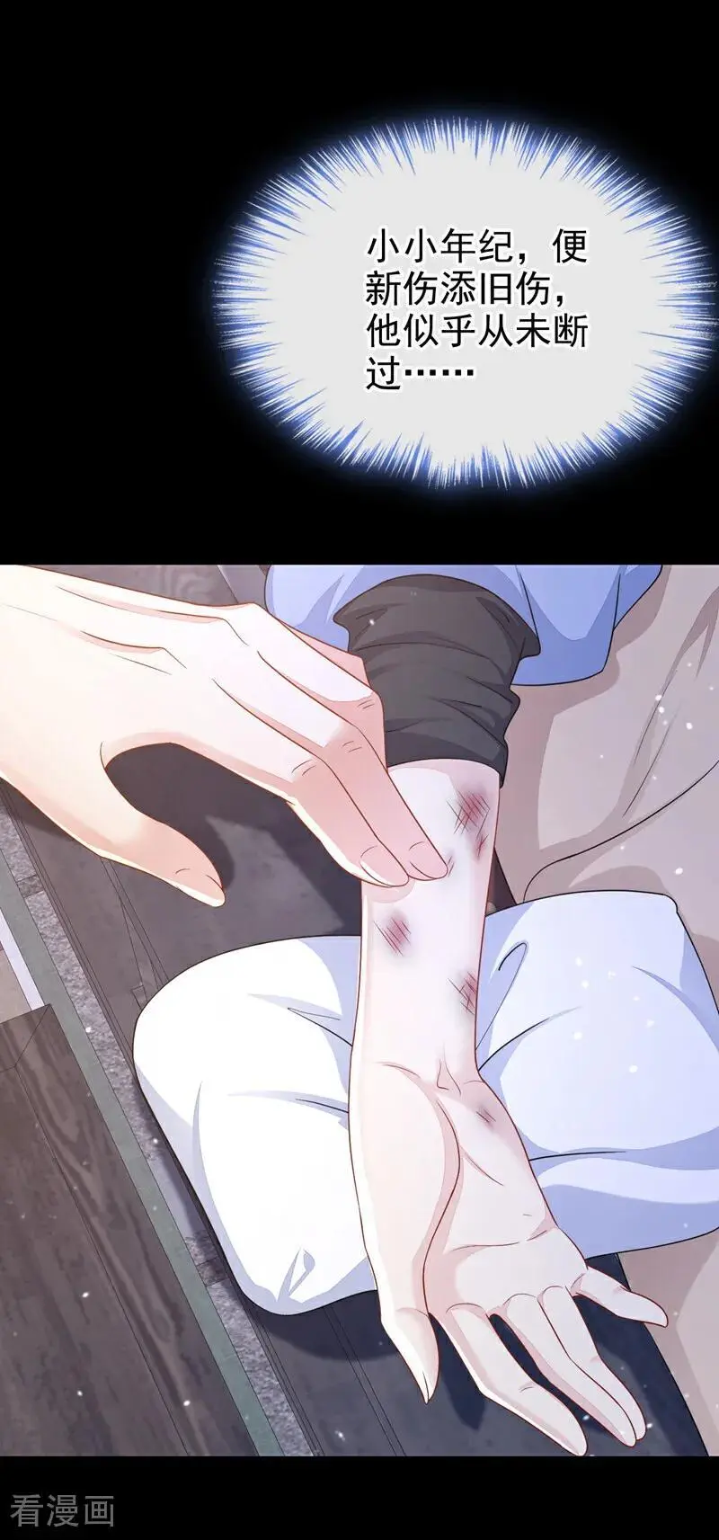 第46话 想看我的笑话？ 第2页