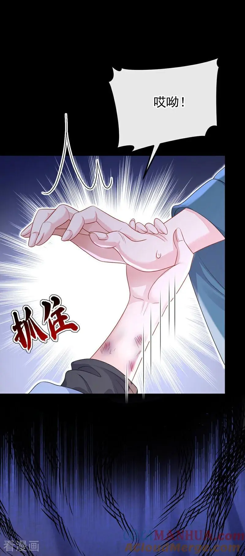 第46话 想看我的笑话？ 第3页